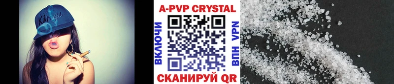 APVP Соль Ленинск