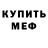 Метадон белоснежный Hih Ivi
