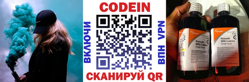 Кодеиновый сироп Lean напиток Lean (лин)  купить наркотики цена  Ленинск 