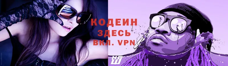 где продают   сайты даркнета состав  Кодеиновый сироп Lean Purple Drank  Ленинск 