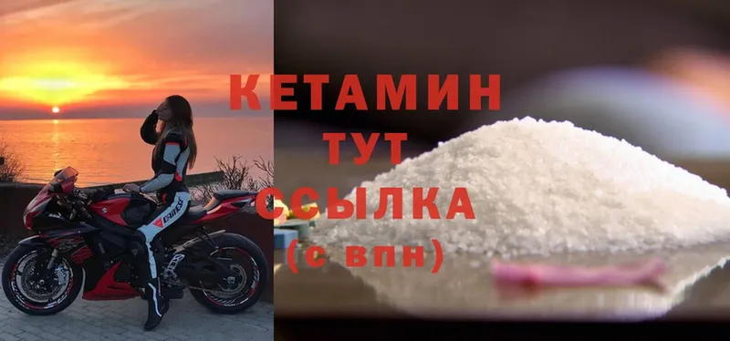 Кетамин ketamine  Ленинск 