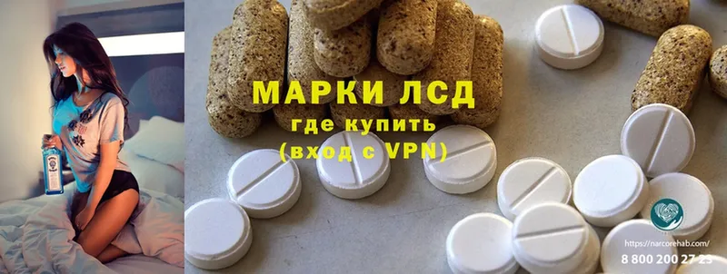 купить закладку  Ленинск  Лсд 25 экстази ecstasy 