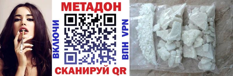 Метадон кристалл  Ленинск 