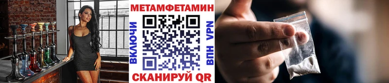 Метамфетамин Methamphetamine  Ленинск 